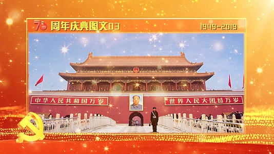 国庆节庆典PR模板视频的预览图