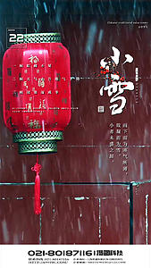中国风小雪视频海报视频的预览图