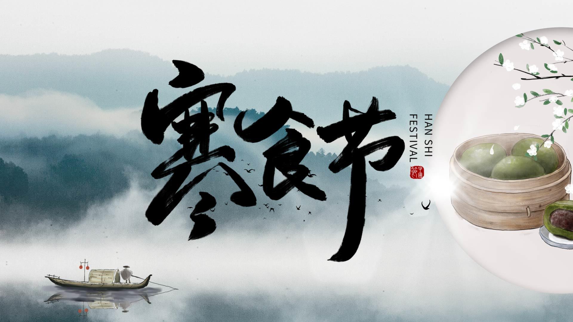 寒食节中国风片头AE视频模板视频的预览图