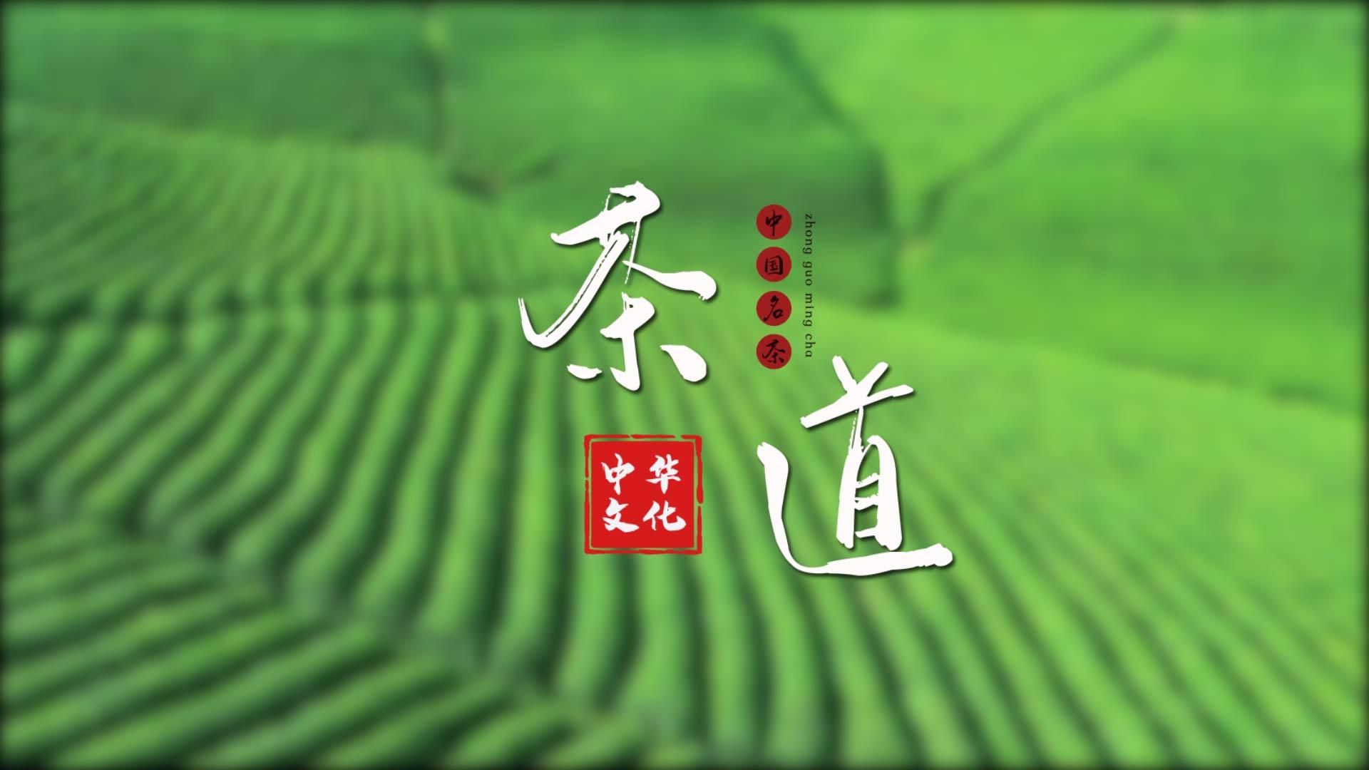 简洁时尚中国茶道片头片尾宣传展示视频的预览图