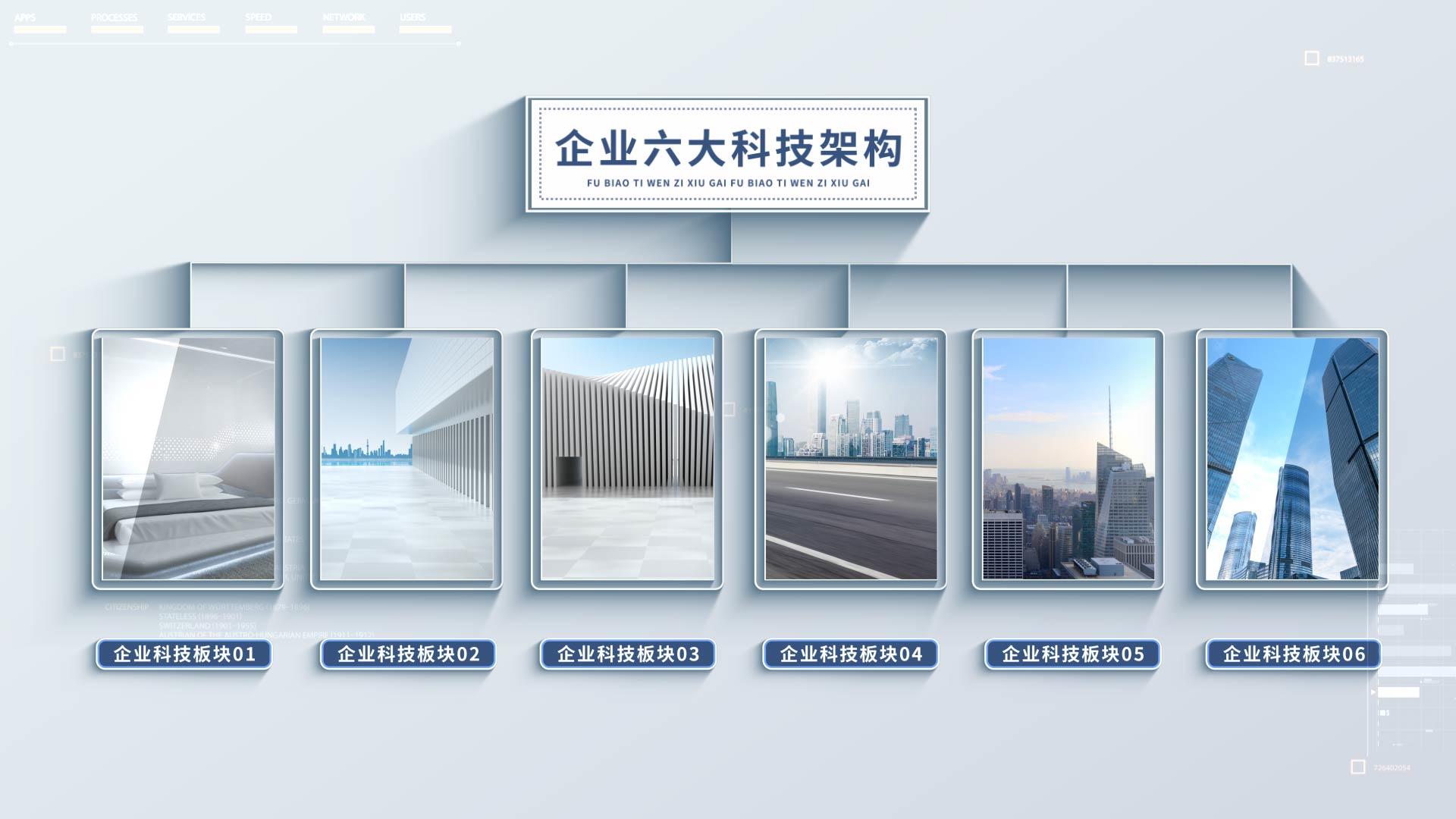 简洁明亮的企业科技架构板块AE模板视频的预览图