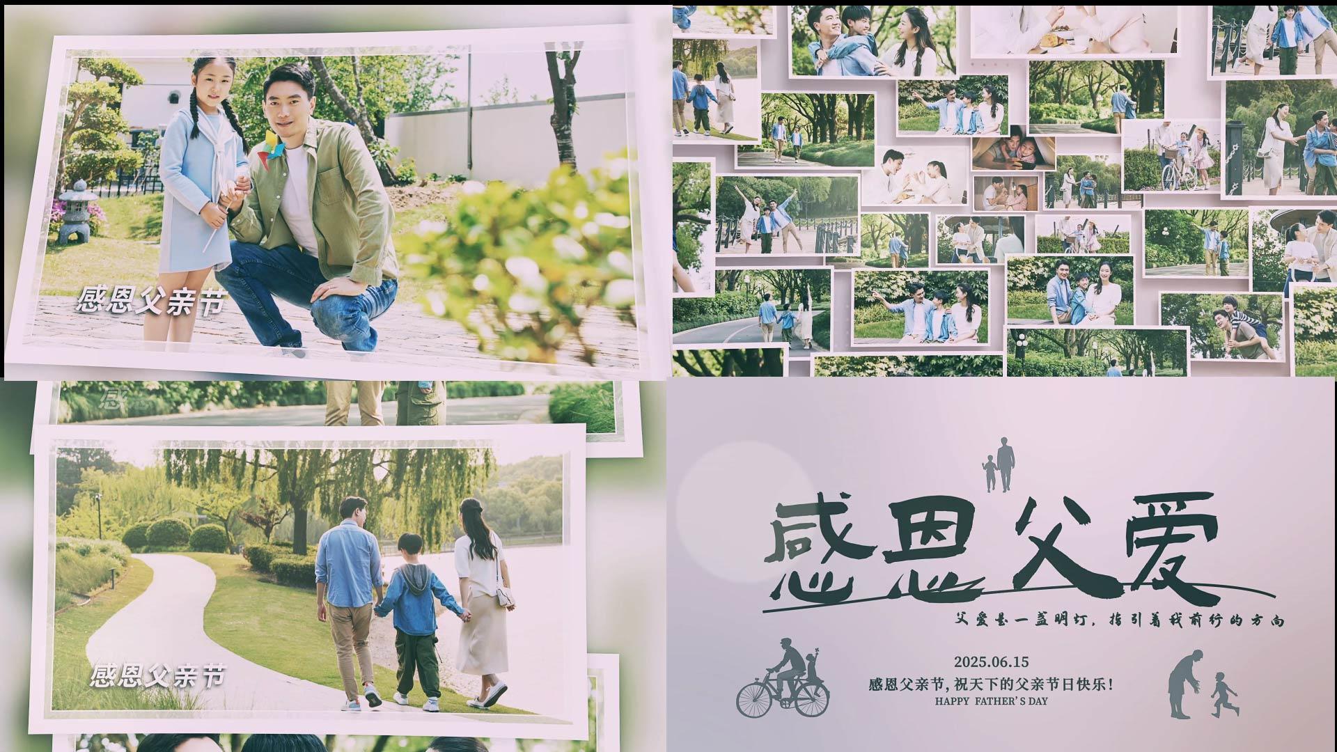 父亲节图文AE模板视频的预览图