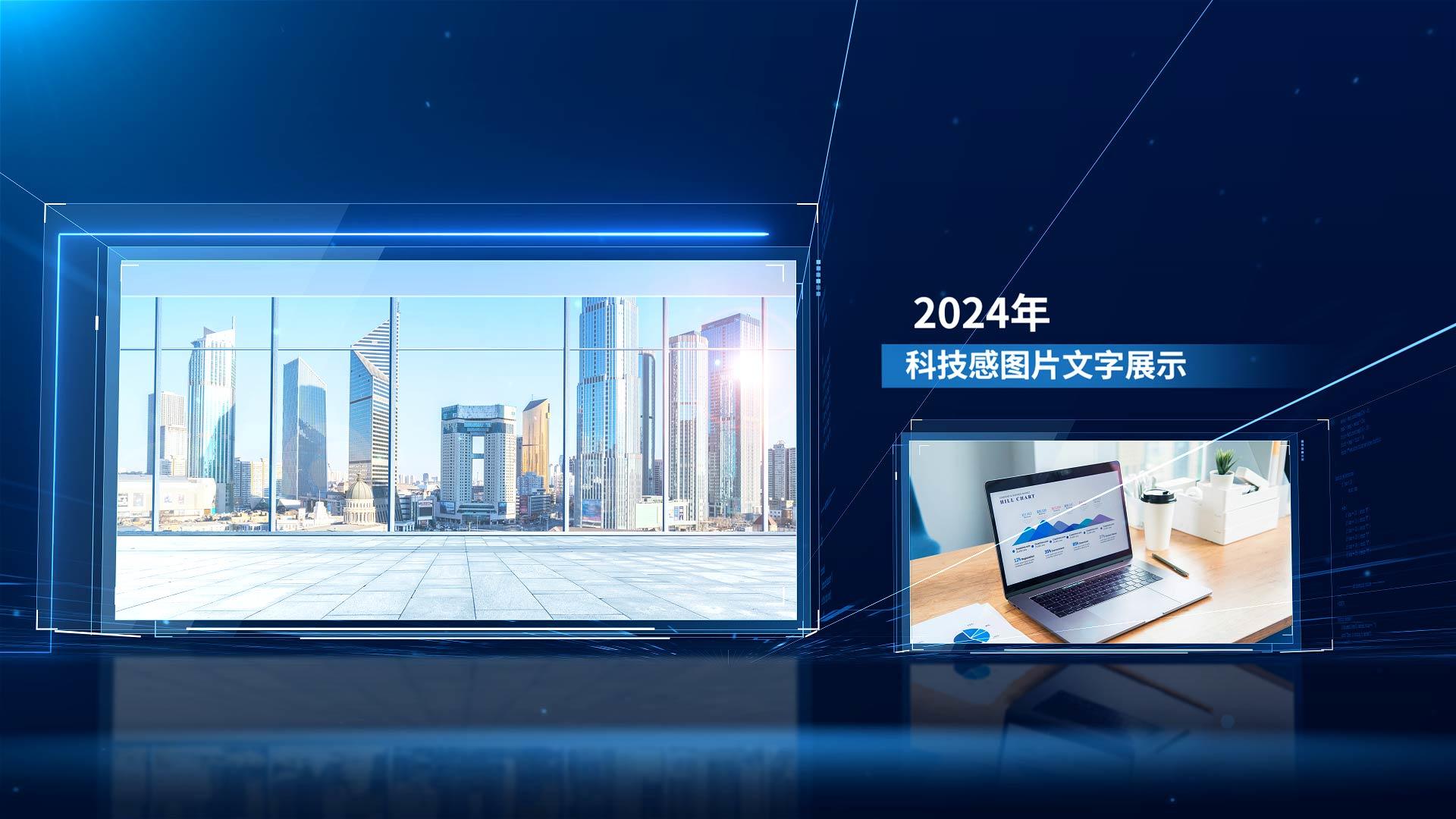 展示科技图文照片视频的预览图