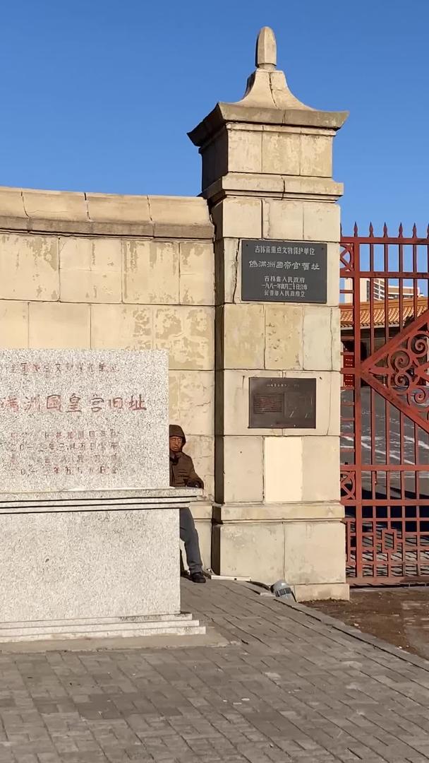 吉林省长春5A景区伪满宫博物院同德殿视频的预览图