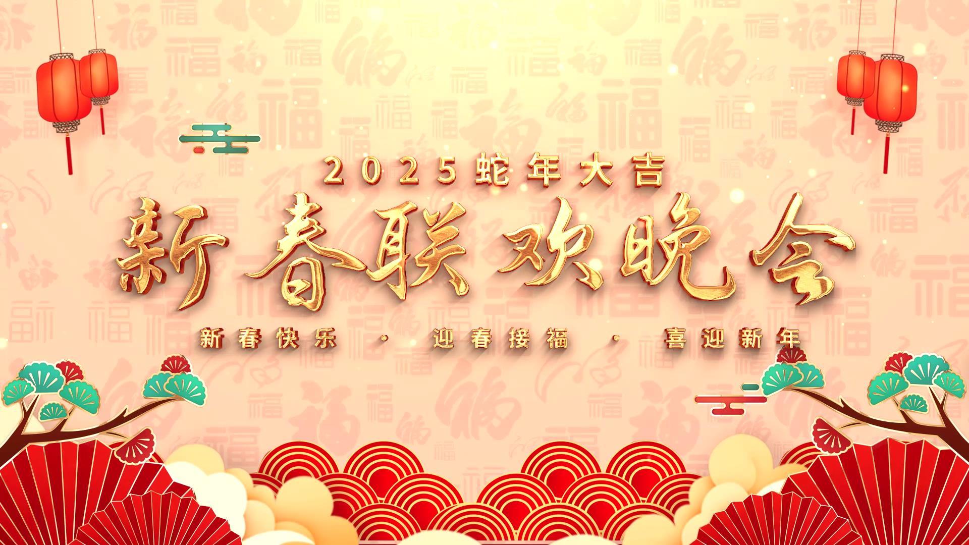 大气春晚图文展示大气春晚视频的预览图