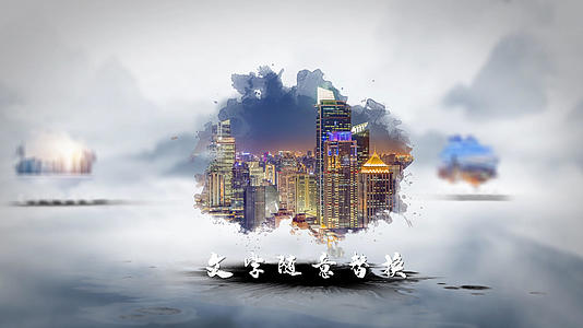 大气中国风水墨城市宣传图文ae模板视频的预览图