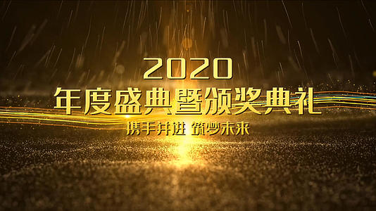 2020年度颁奖盛典开场pr模板视频的预览图