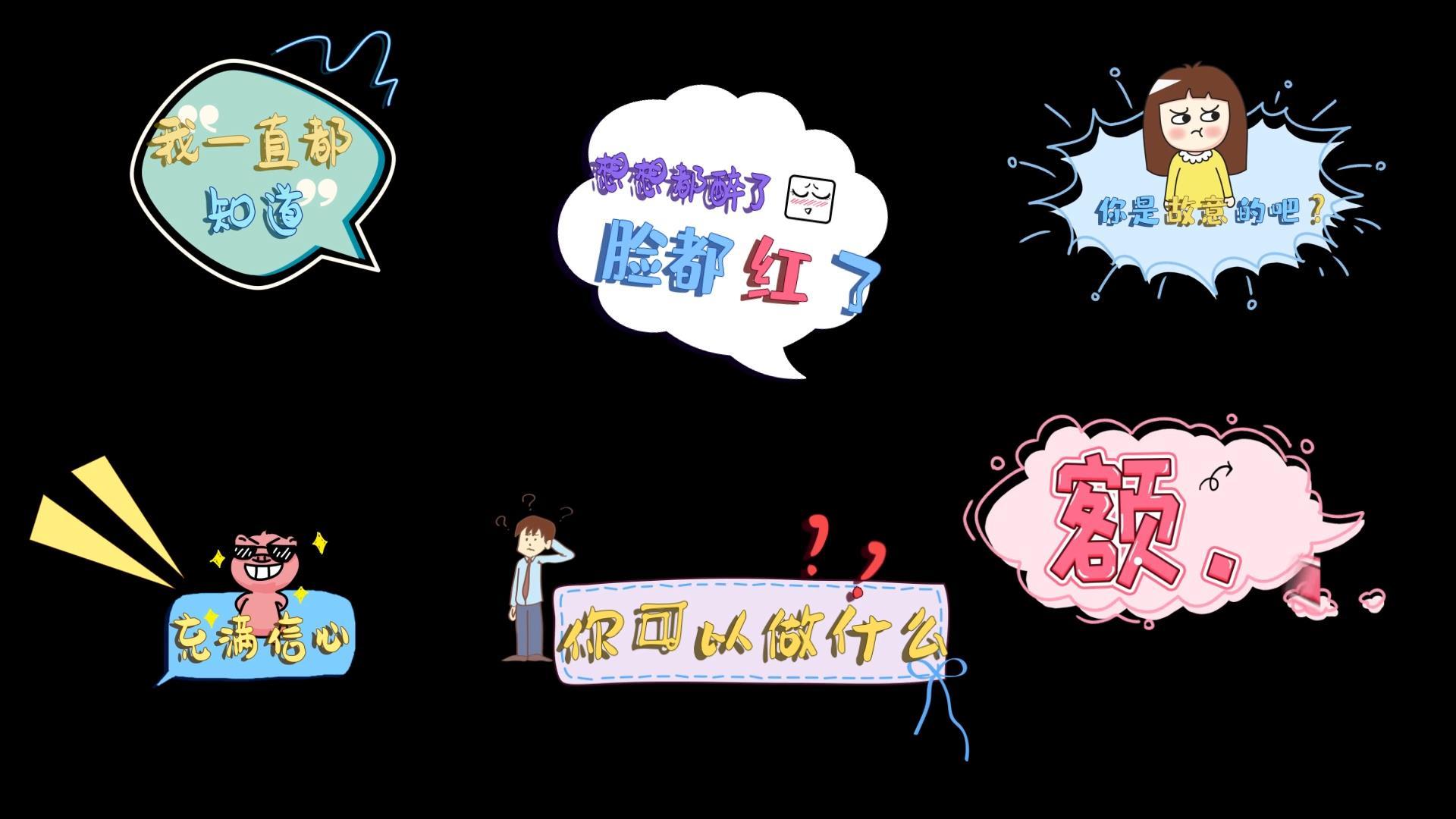 动态卡通综艺字幕条文字动画AE模板素材视频的预览图