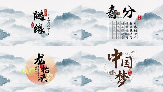 干净简洁中国风文字动画ae模板视频的预览图