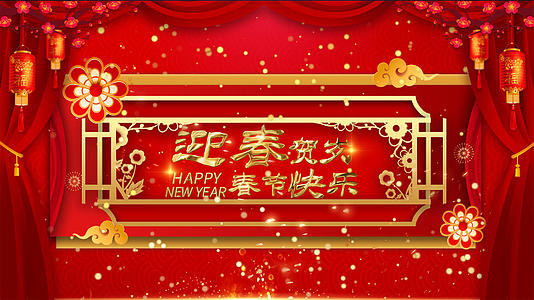 4k喜庆春节循环文字背景ae模板视频的预览图