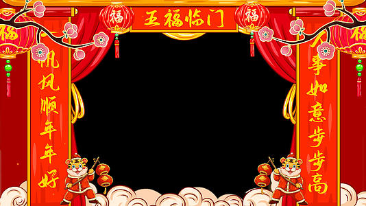 喜庆虎年拜年边框动画元素视频的预览图