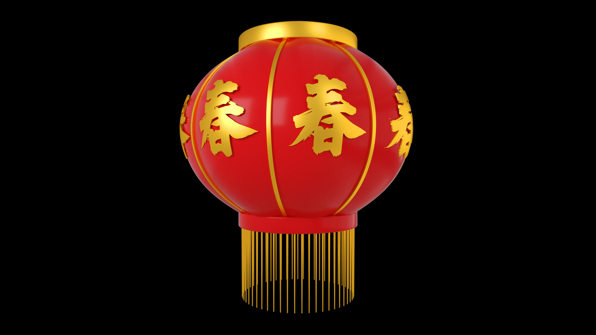 三维中国风春节春字灯笼旋转展示动画视频的预览图