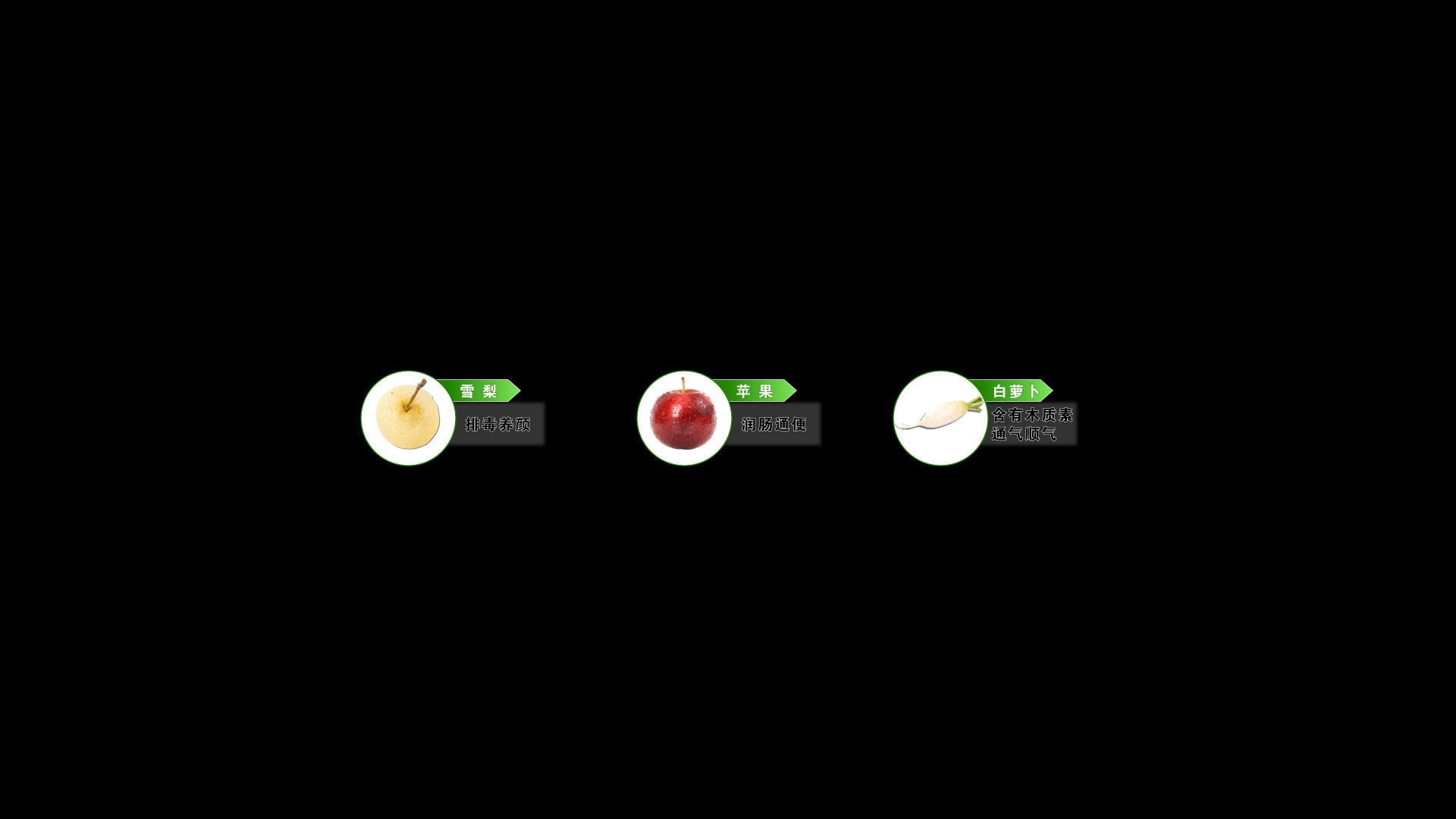 水果营养成分提示字幕视频的预览图