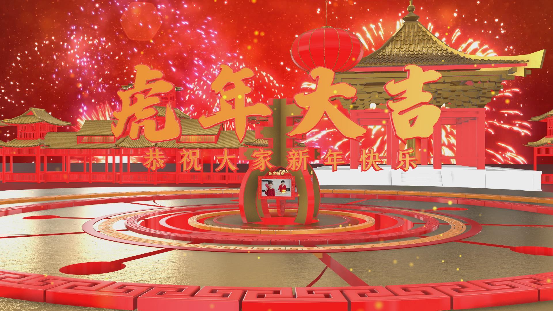 三维虎年春节祝福片头片尾AE模板视频的预览图