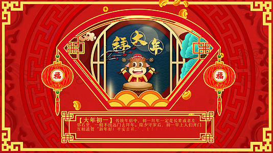 简洁喜庆新年习传统俗宣传展示AE模板视频的预览图