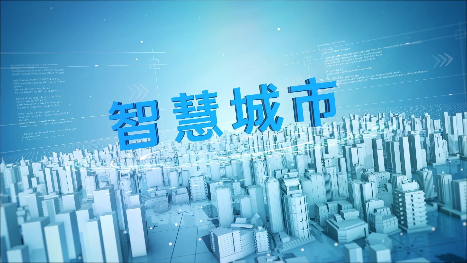 E3D大气城市科技文字AE模板视频的预览图
