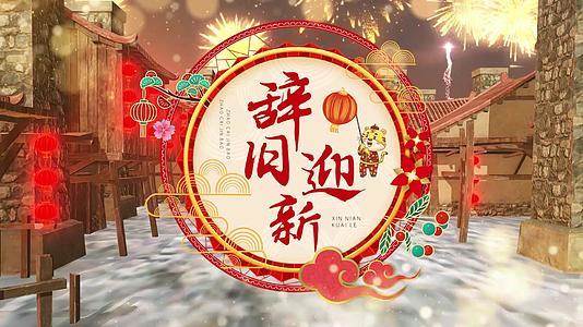 喜庆中国风新春佳节圆框祝福视频的预览图