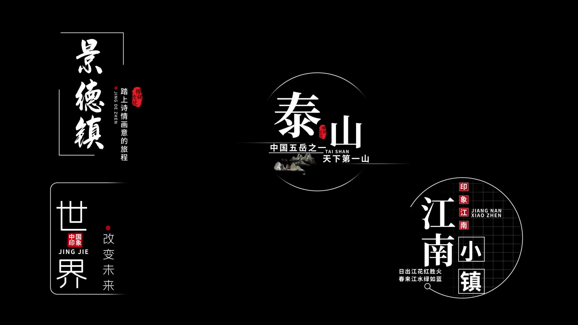 中国古风字幕条排版AE模板视频的预览图