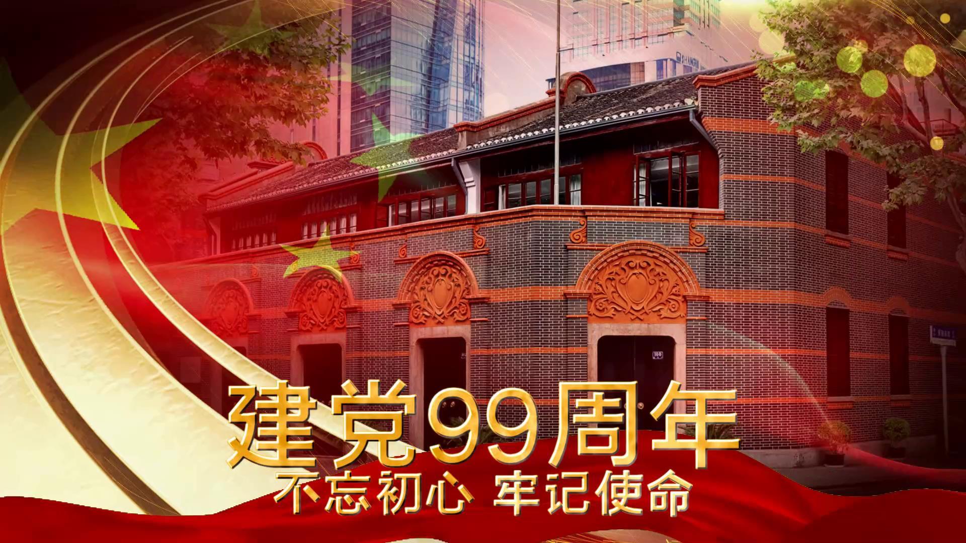 建党节党政宣传片大气视频的预览图