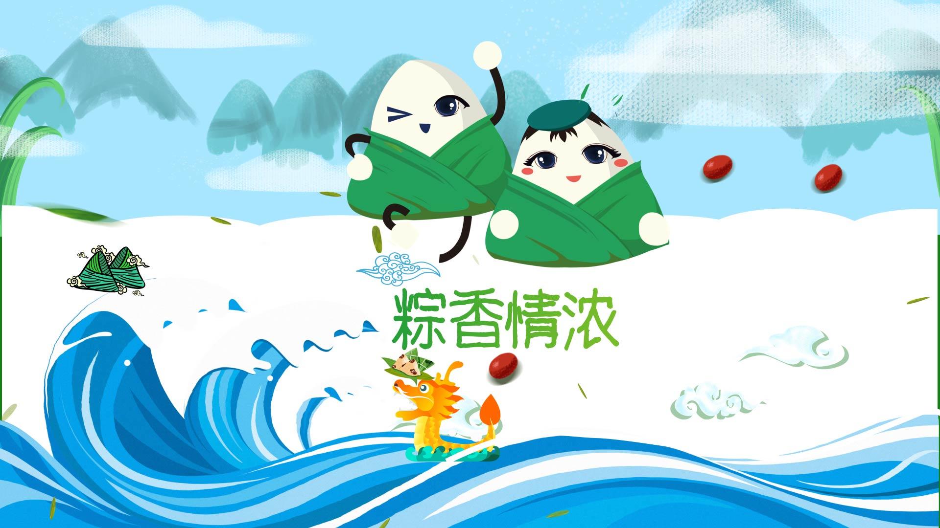 粽香情浓端午节背景视频的预览图