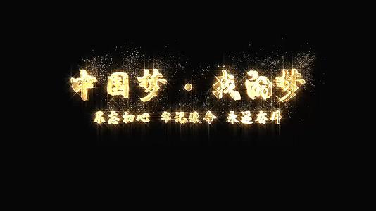 金色闪耀大气粒子三维金属片头文字人名条包装视频的预览图