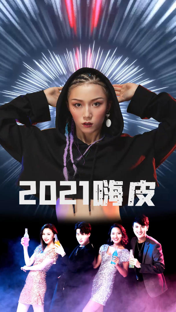 2021炫酷新年趴霓虹灯酒吧跨年视频海报视频的预览图