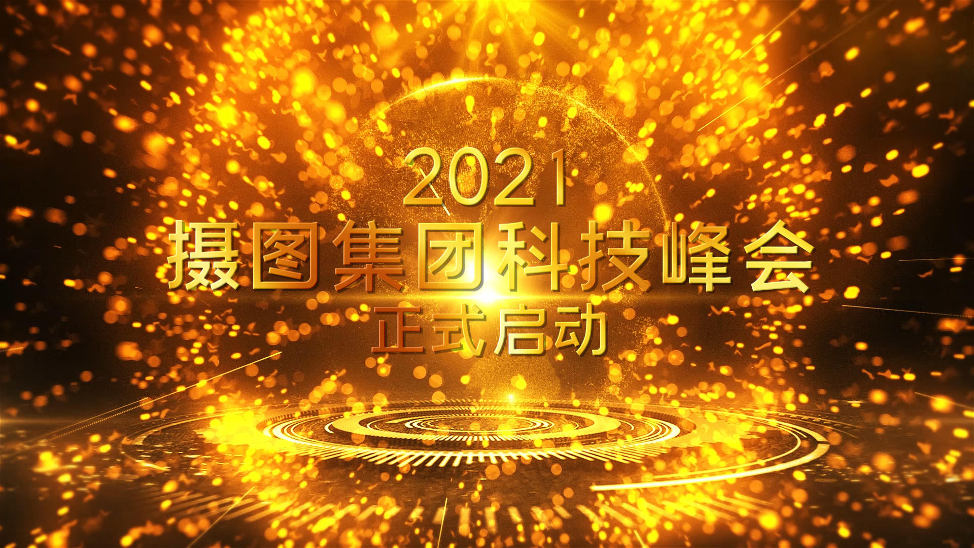 2021年会十人手掌震撼启动仪式PR模板视频的预览图