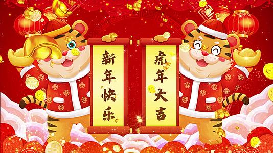 4K喜庆新年虎年祝福舞台背景视频视频的预览图