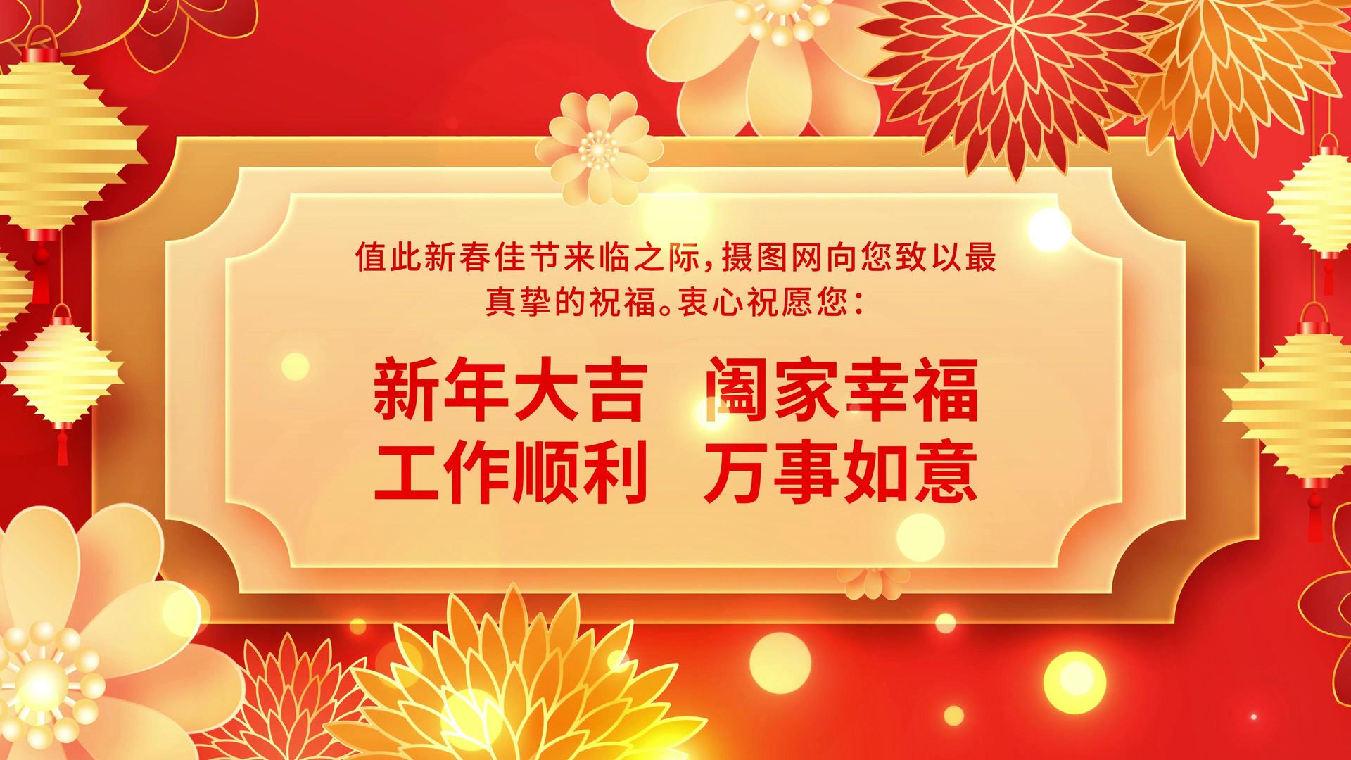 4K喜庆虎年拜年祝福语ae模板视频的预览图