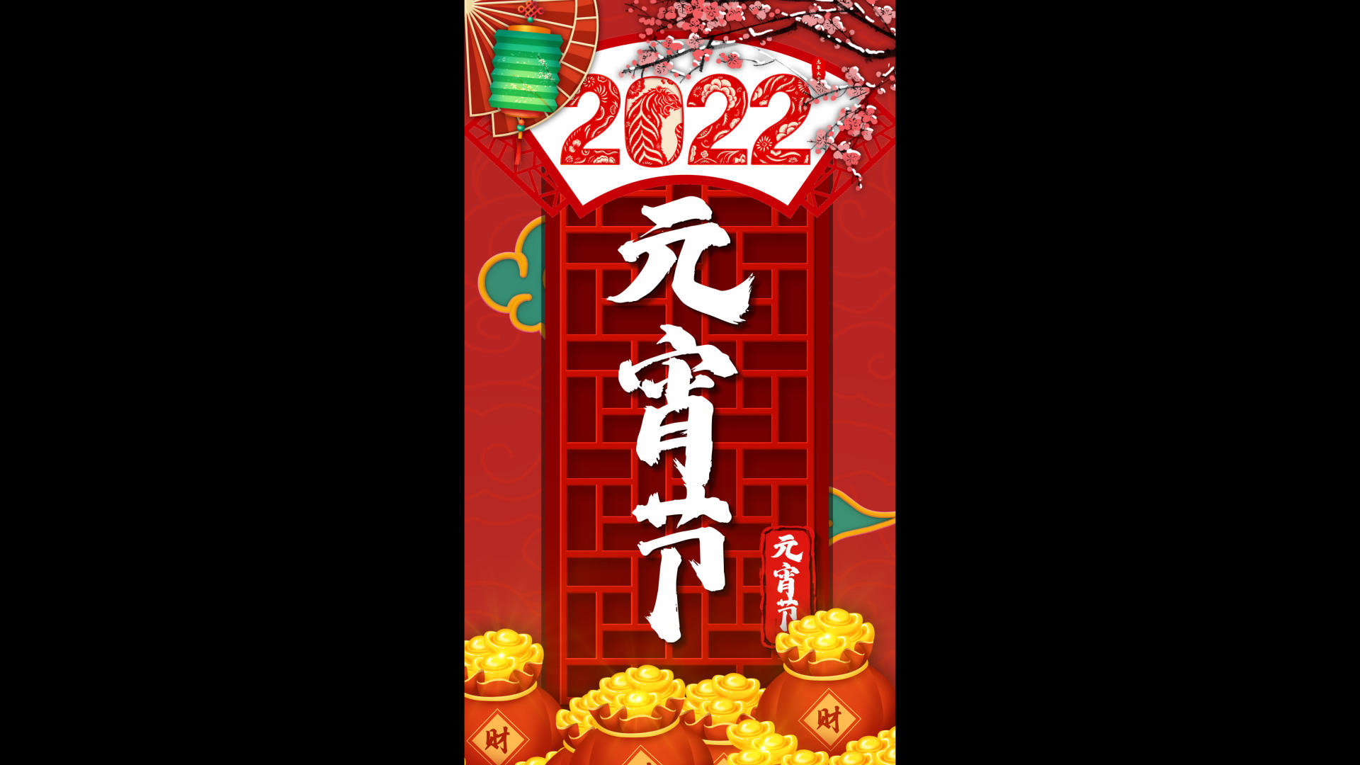 2022元宵节节日视频海报视频的预览图