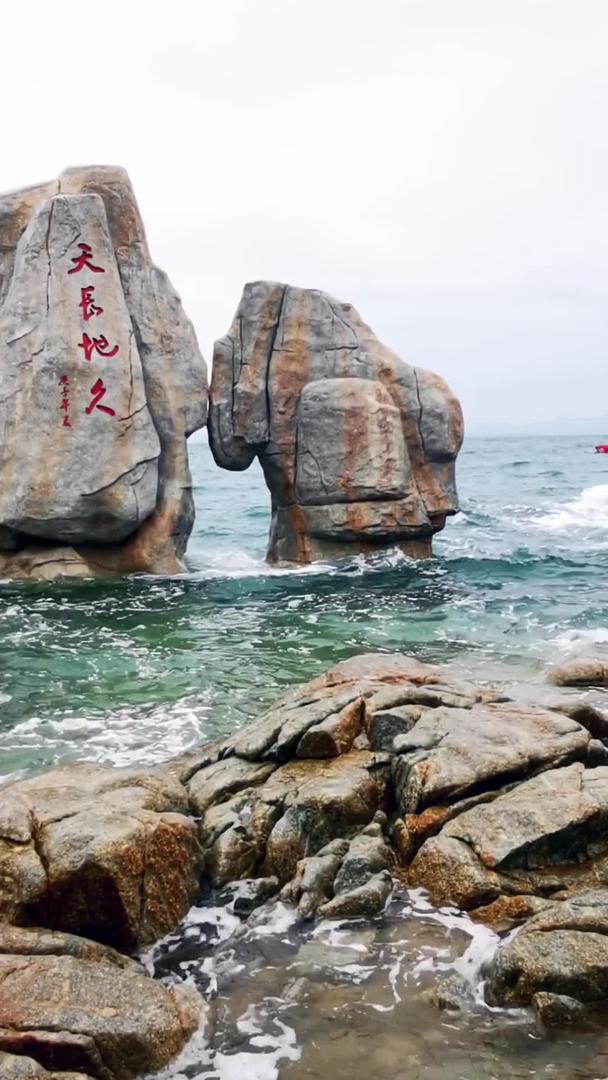 深圳大梅沙天长地久的岩石视频的预览图