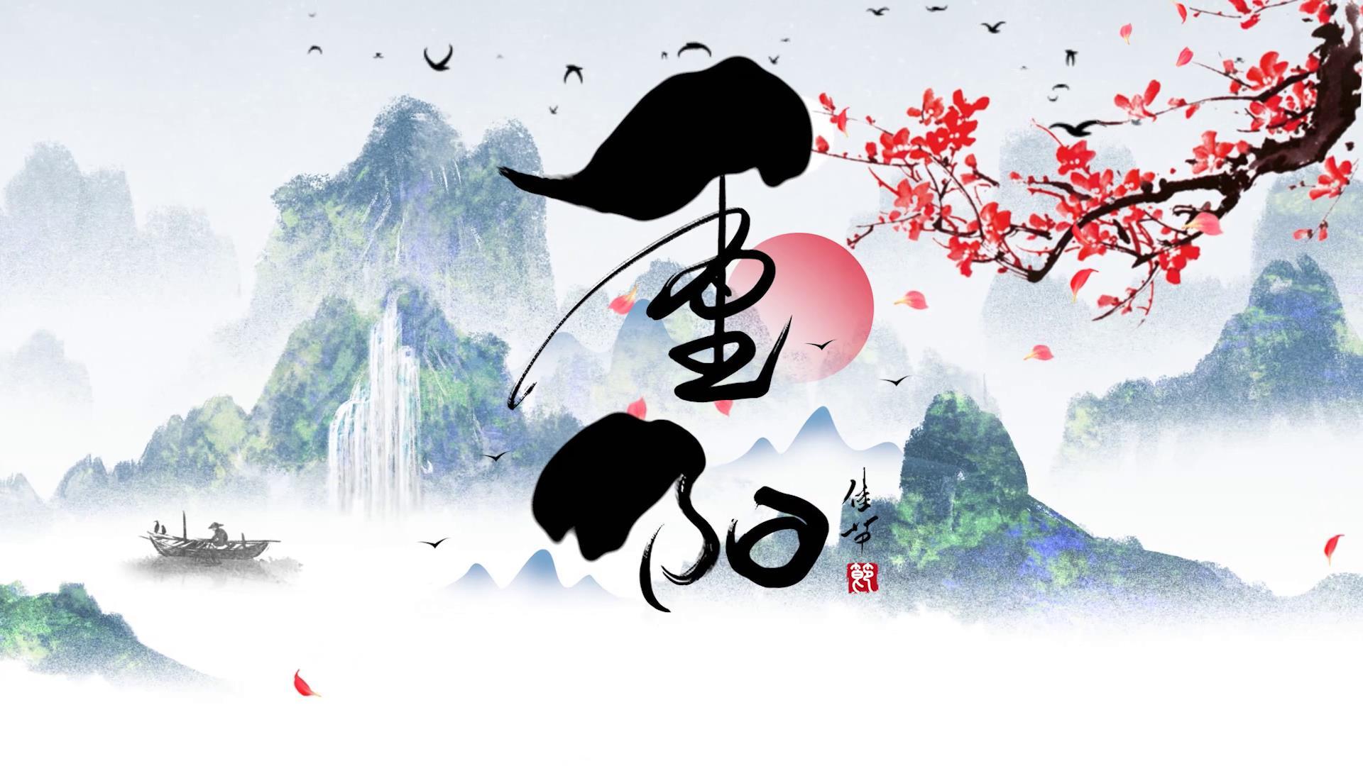 简洁中国风重阳节文化展示视频的预览图