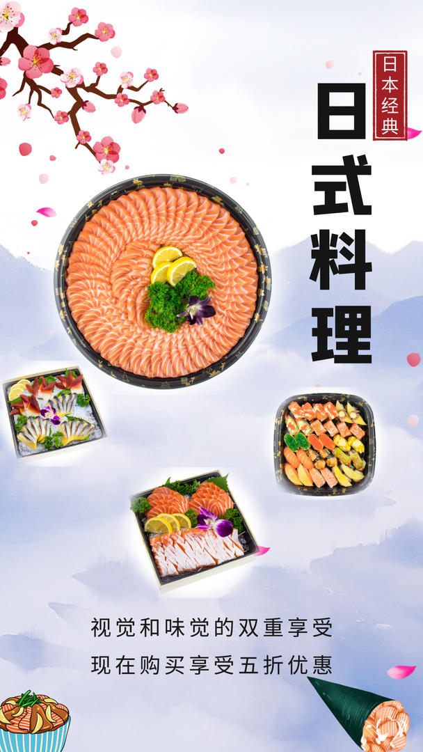 日式美食料理视频海报视频的预览图