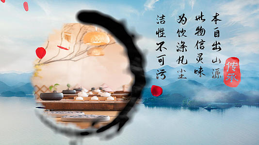 水墨中国传统茶道PR模板视频的预览图