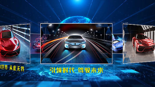 科技三维炫酷汽车图文AE模版视频的预览图