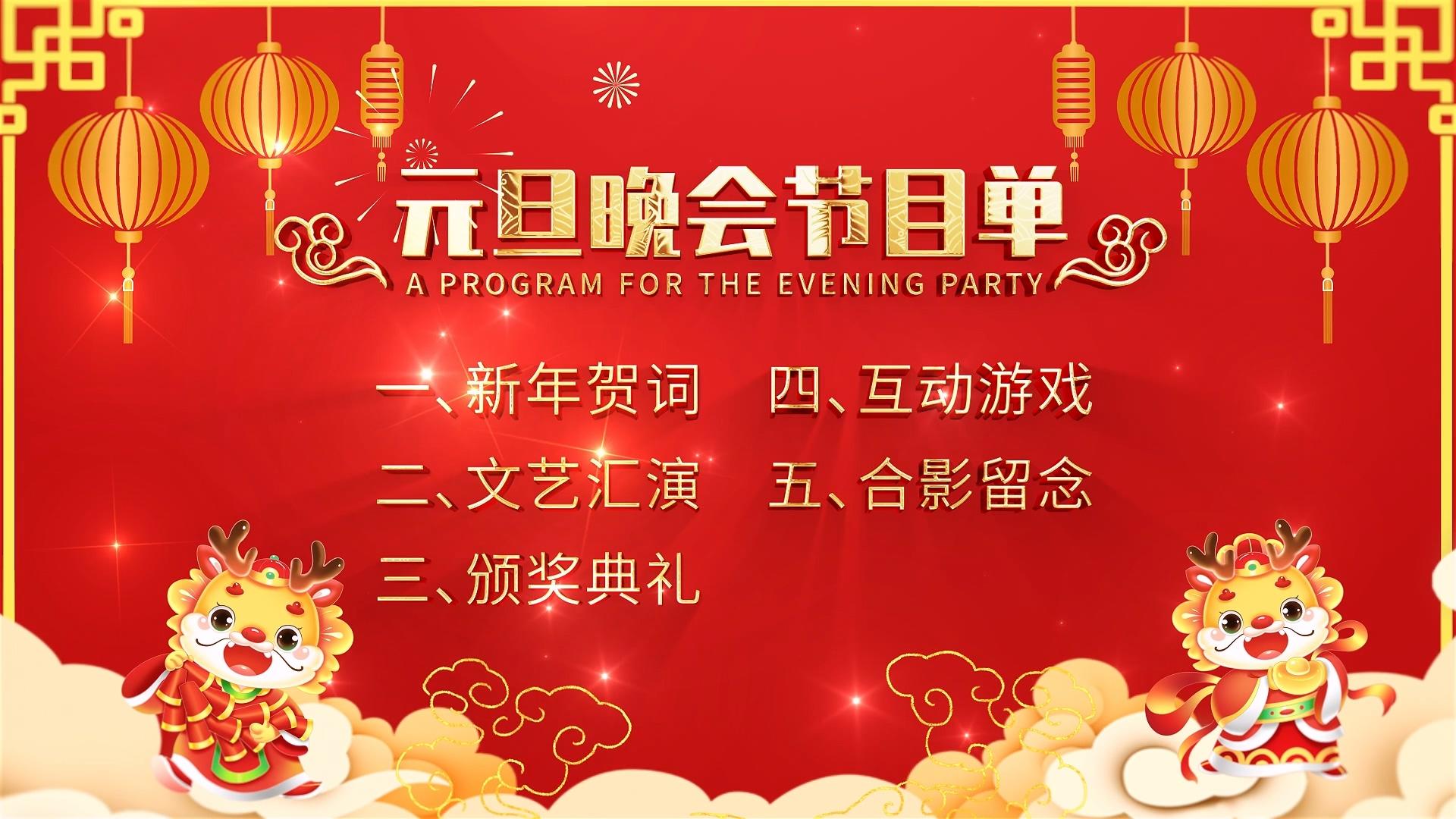 喜庆大气新年节目背景AE模板视频的预览图