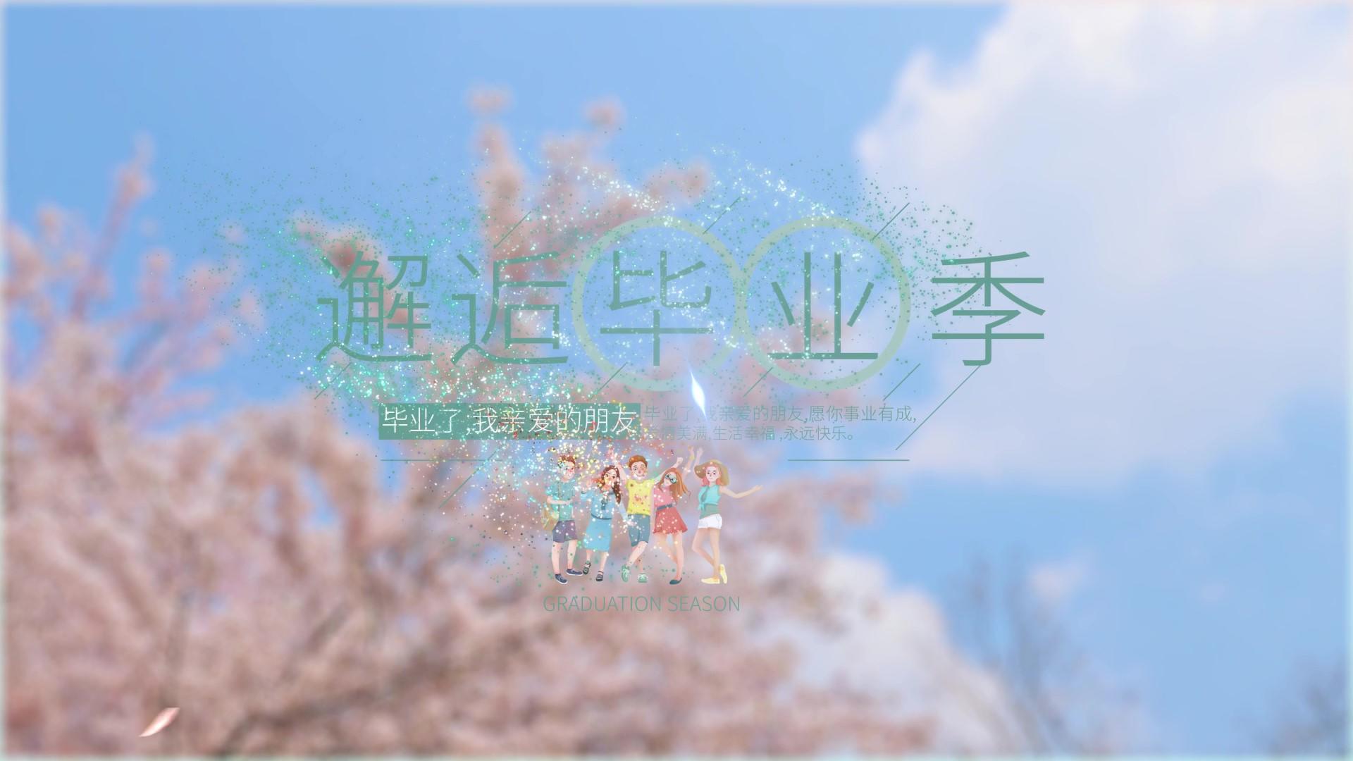 小清新樱花毕业季婚礼片头模板视频的预览图
