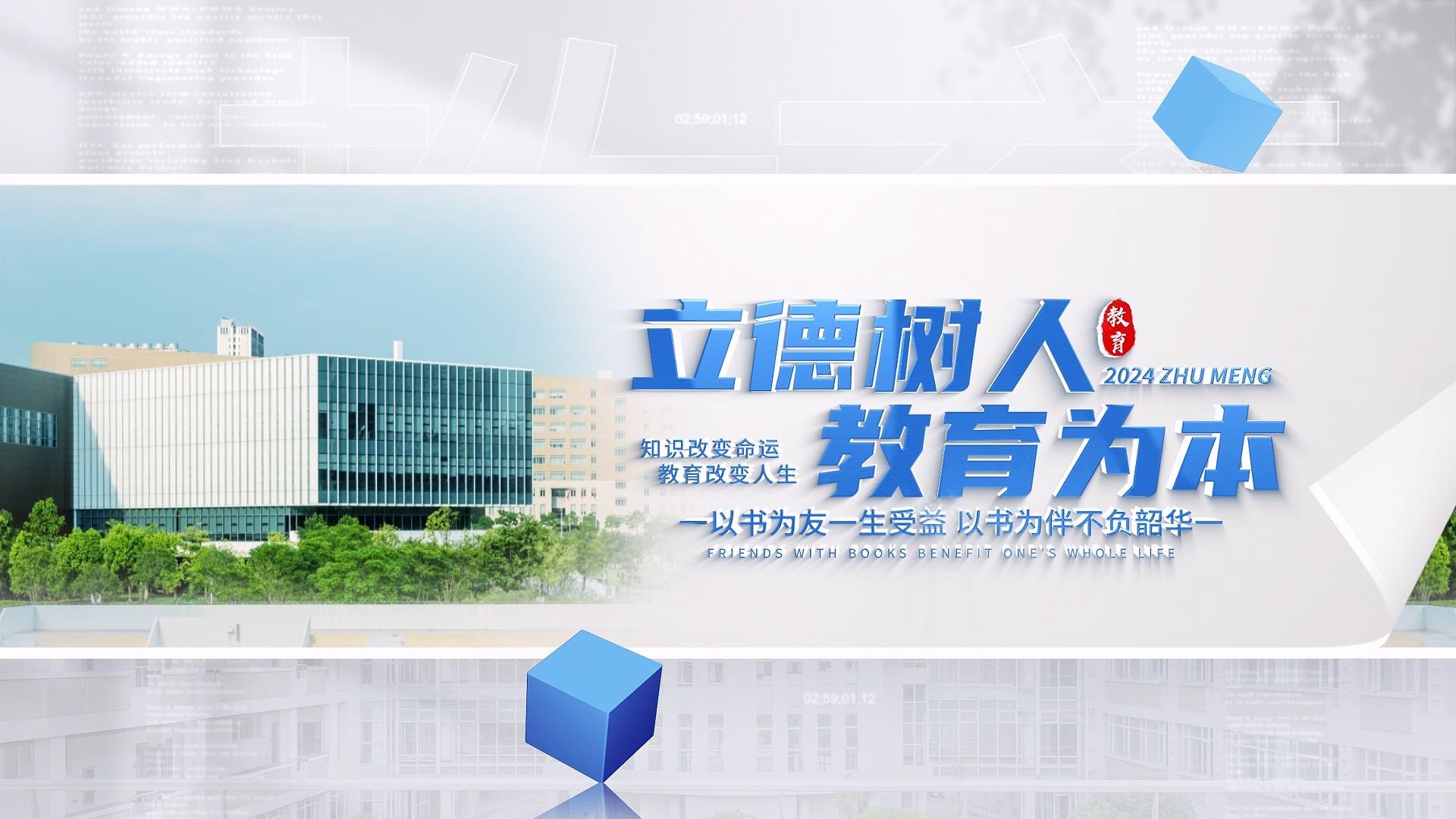 简洁大气学校教育篇章片头AE模板视频的预览图