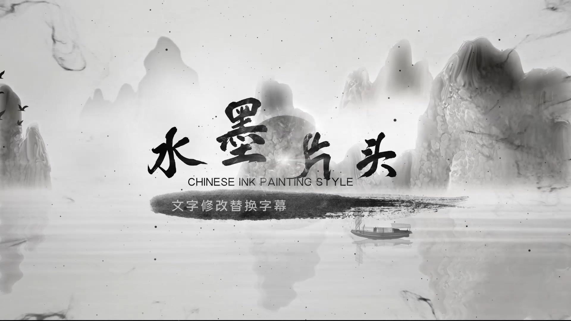 震撼中国风水墨开场片头视频的预览图