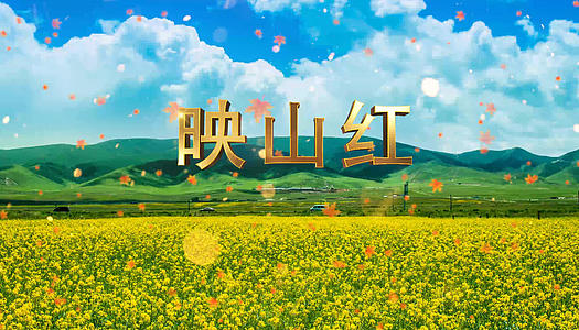 映山红歌曲舞台背景视频的预览图