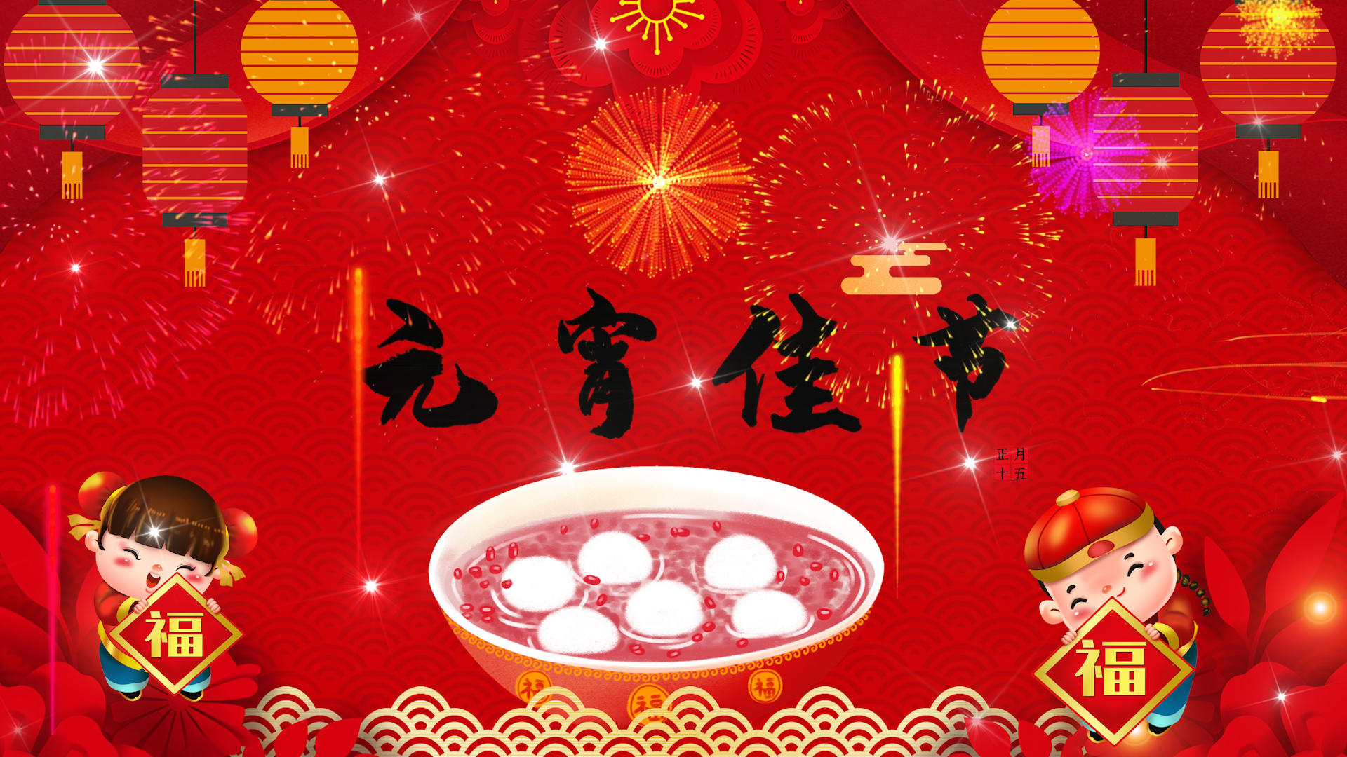 中国风元宵节背景PR模板视频的预览图
