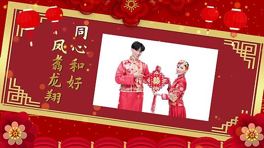 喜庆中国风传统婚礼邀请函图文宣传视频的预览图