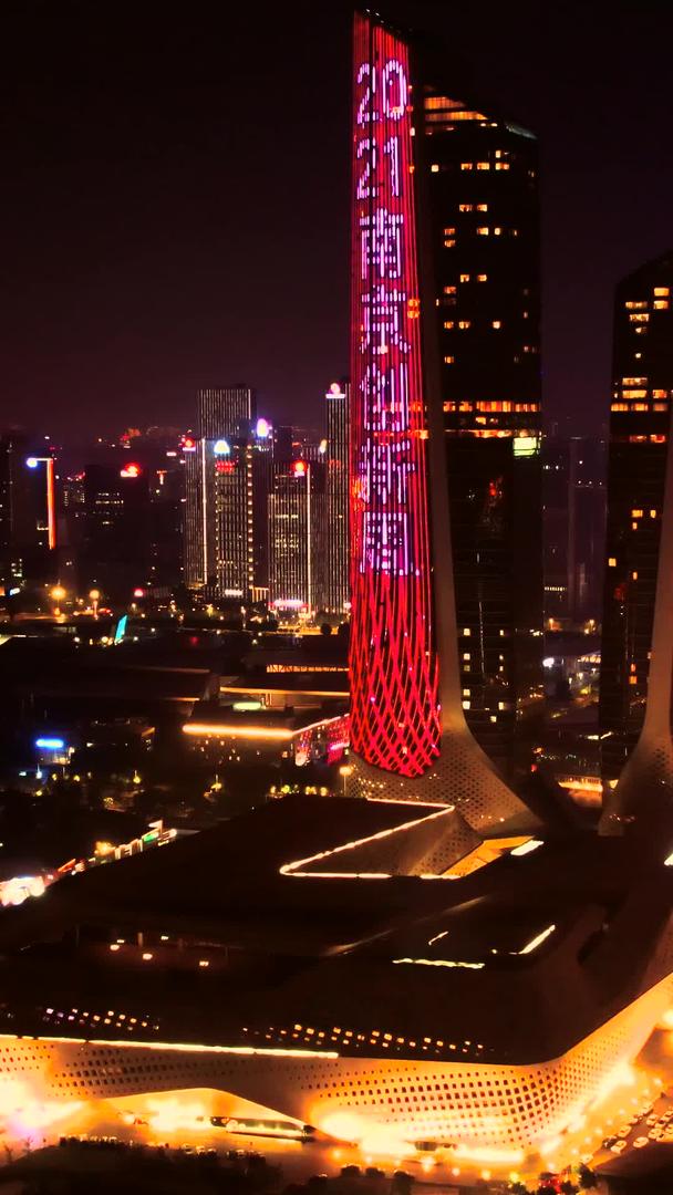 航拍南京地标保利大剧院夜景视频的预览图