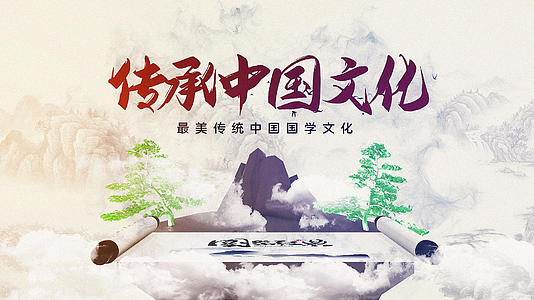 简洁大气中国风国学文化栏目包装宣传展示视频的预览图