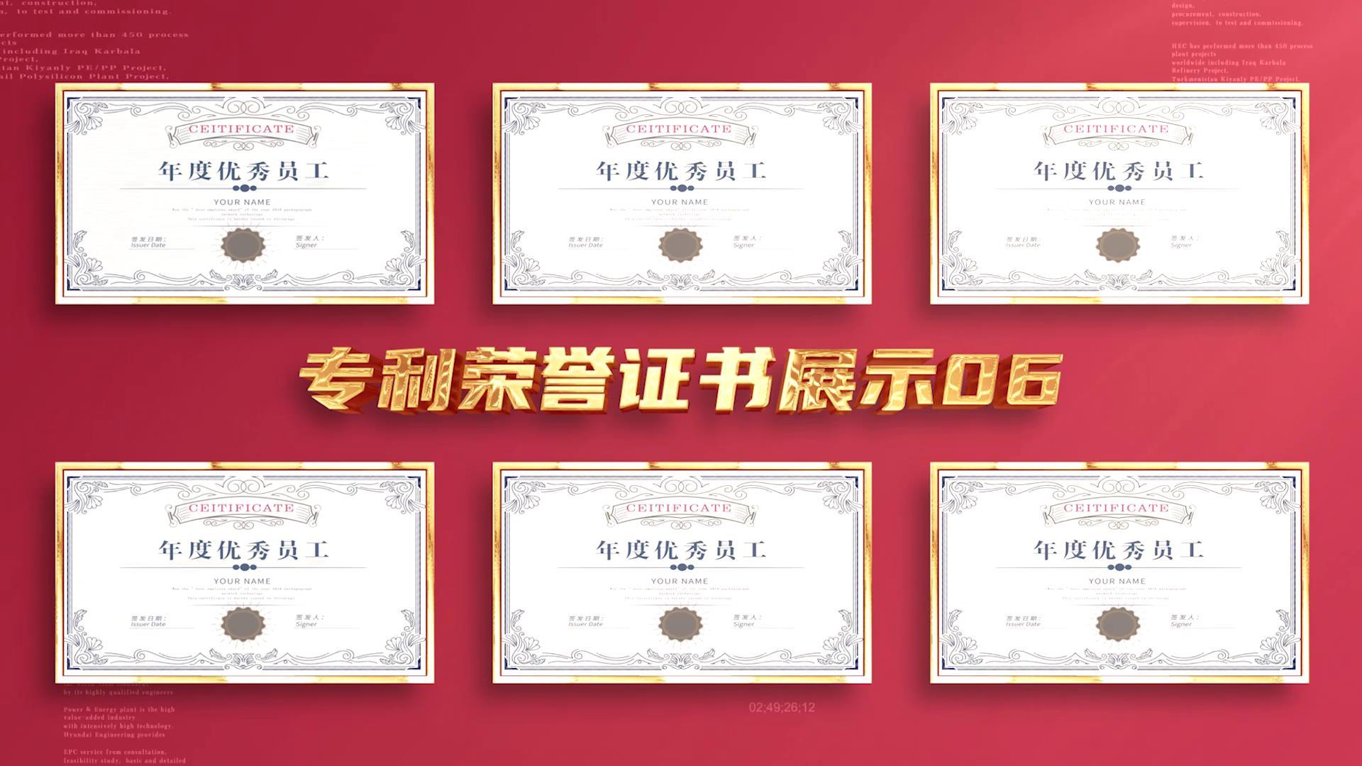简洁的红色证书专利展示视频的预览图