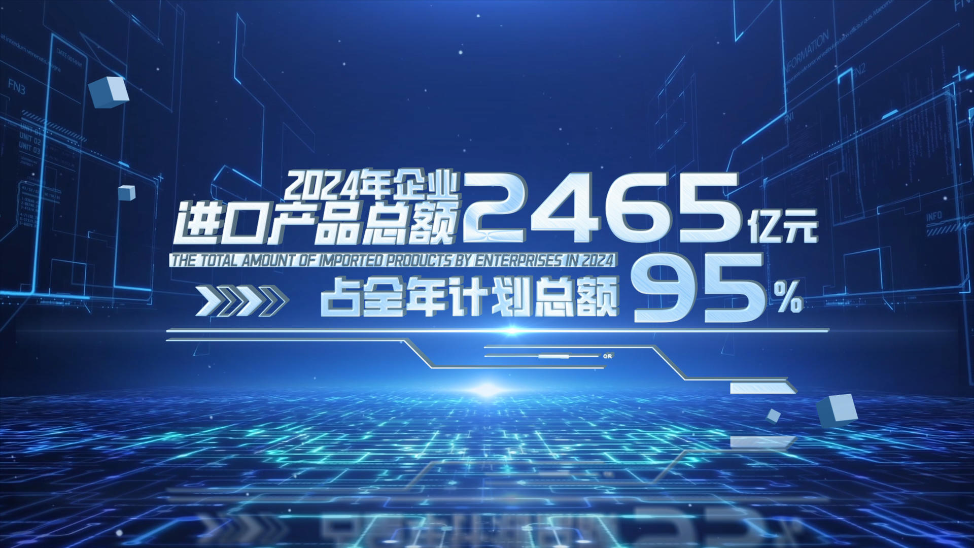商务蓝数据统计字幕数据文字标题报告数据字幕显示视频的预览图