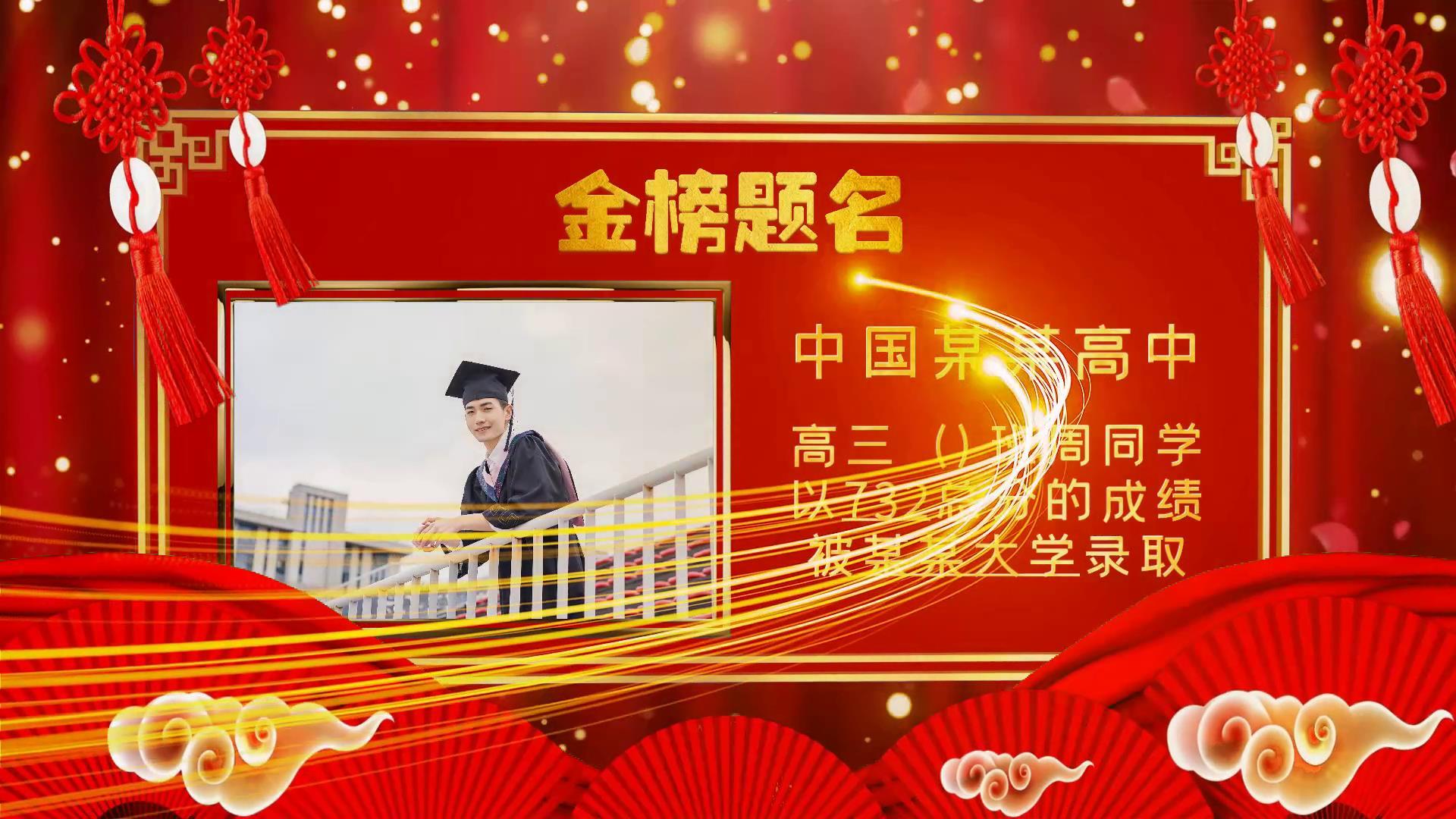金榜题名中国风背景状元榜视频的预览图