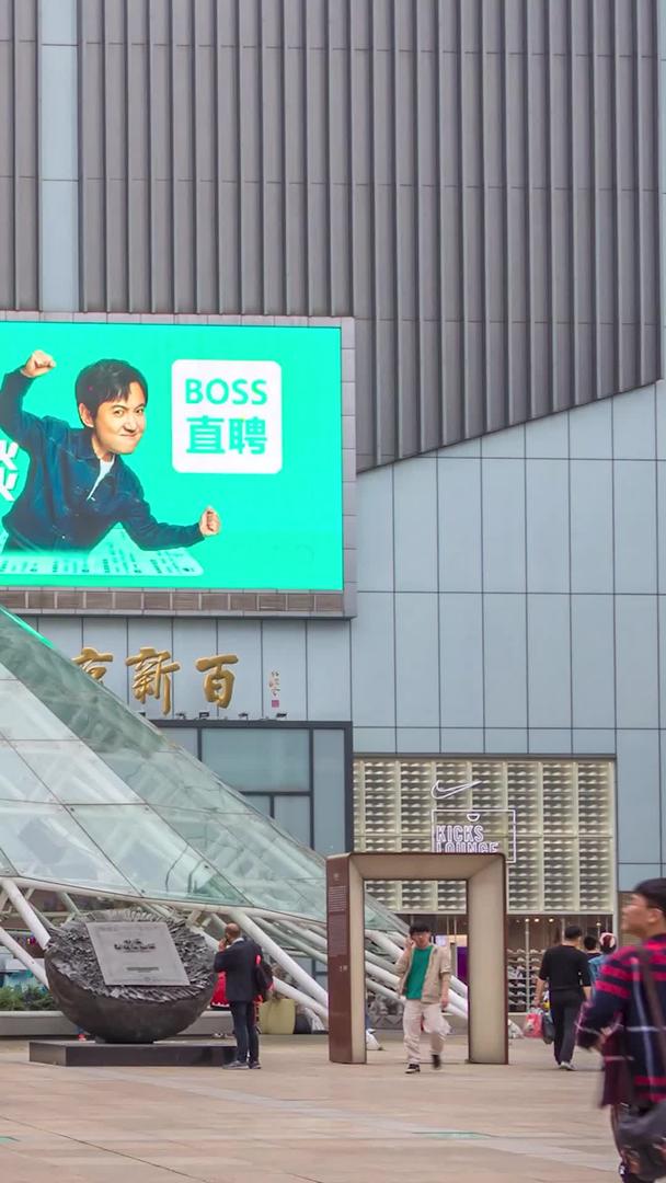 南京新街口步行街大范围延时视频的预览图