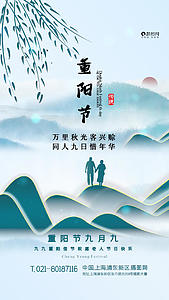 九九重阳节视频海报PR模板视频的预览图