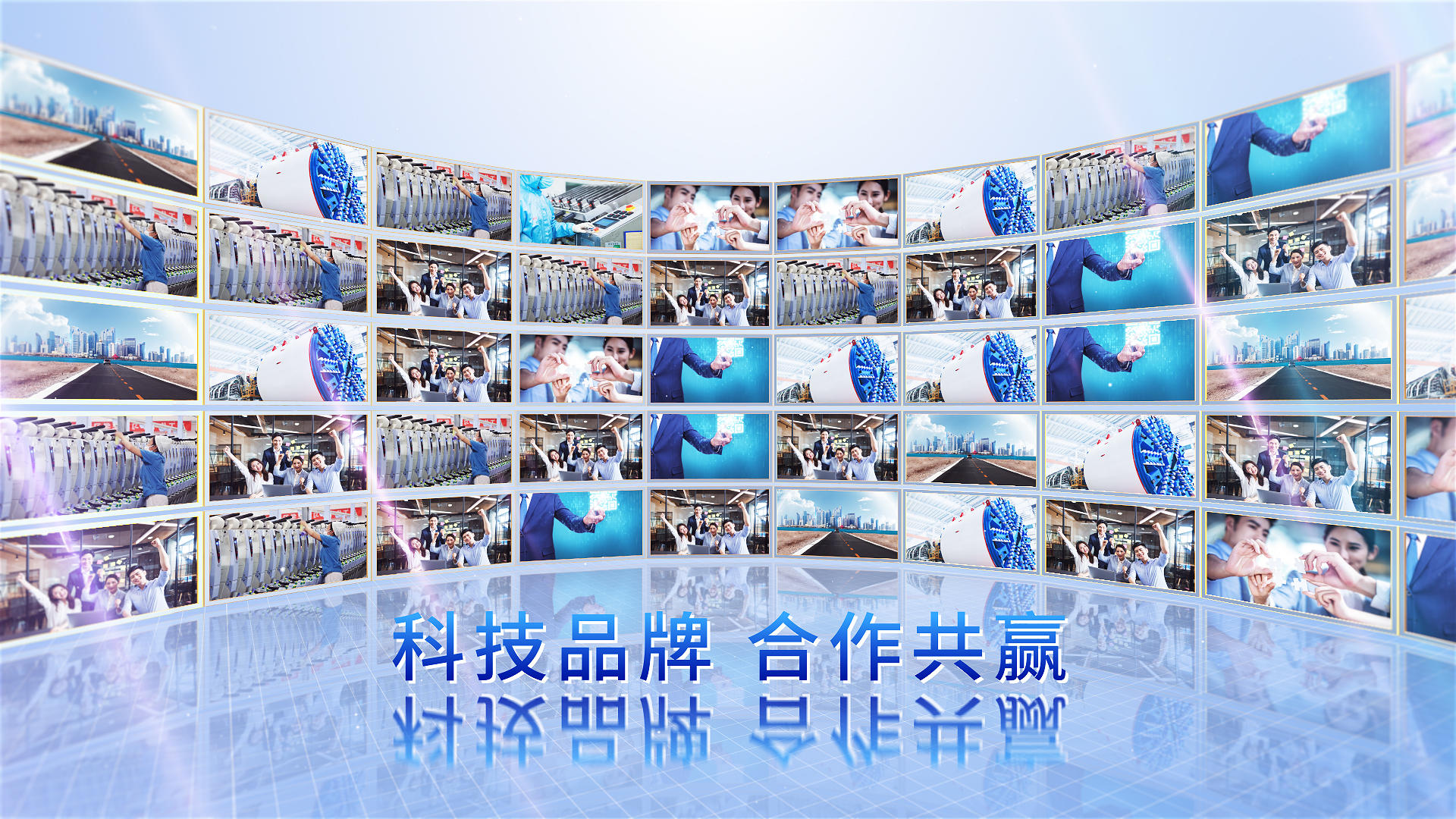 简约科技城市圆弧形照片墙展示视频的预览图